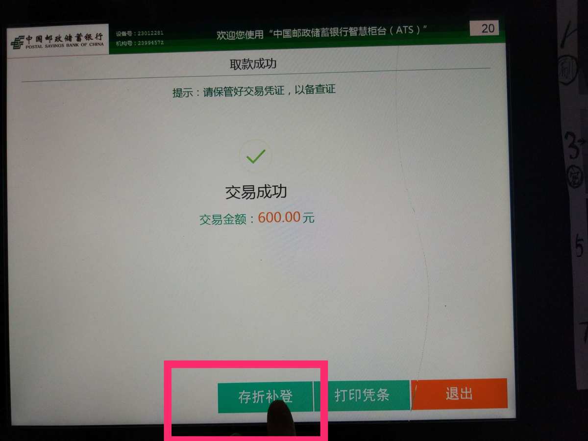 邮政app手机银行_邮政银行手机app下载安装_下载邮政银行手机app