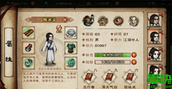 烟雨江湖孟翔天赋升级_江湖烟雨天赋大全_江湖天赋烟雨升级孟翔怎么加点