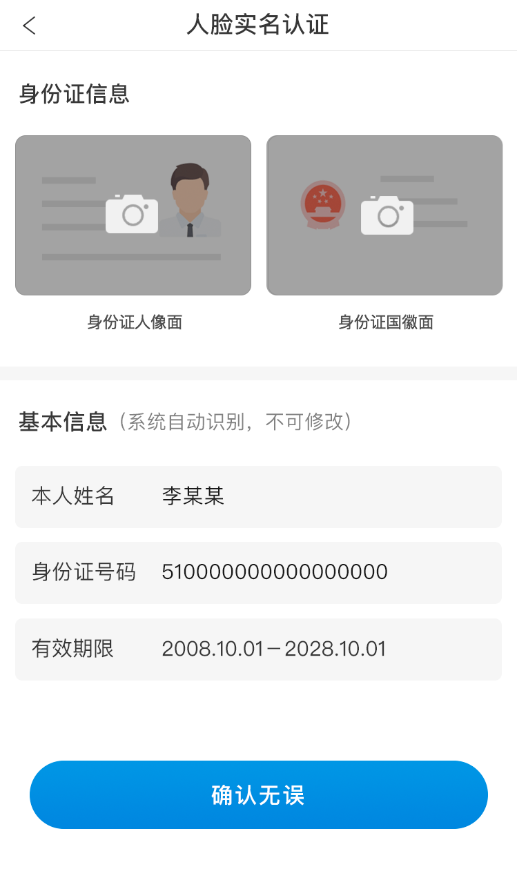 和平精英实名认证绕行攻略，你掌握了吗？