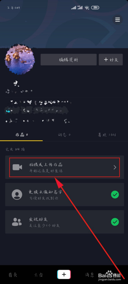 抖音短视频教怎么抖屏_抖音上一首可爱的日语歌萝莉音_抖音代刷网