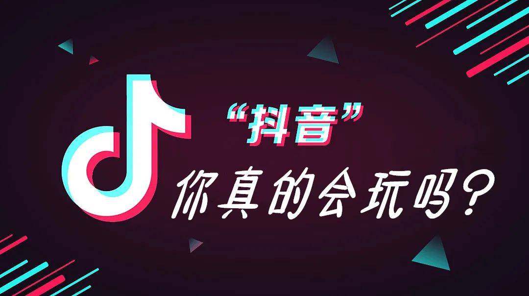 抖音代刷网_抖音短视频教怎么抖屏_抖音上一首可爱的日语歌萝莉音