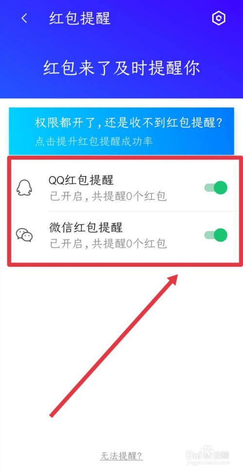 微信红包来了怎么设置提醒_红包微信提醒设置来电铃声_微信设置红包来了提醒功能