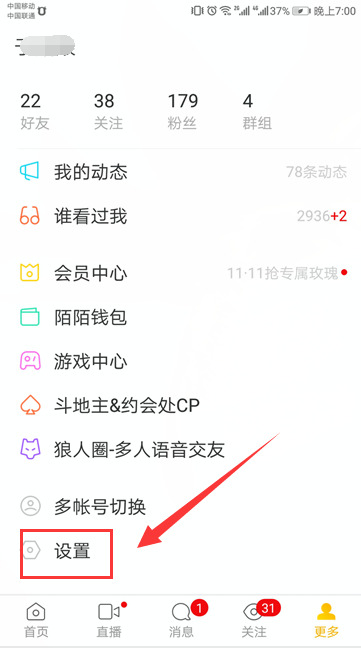 陌陌注销账号需要几天_陌陌怎么注销_陌陌注销后多久可以重新注册