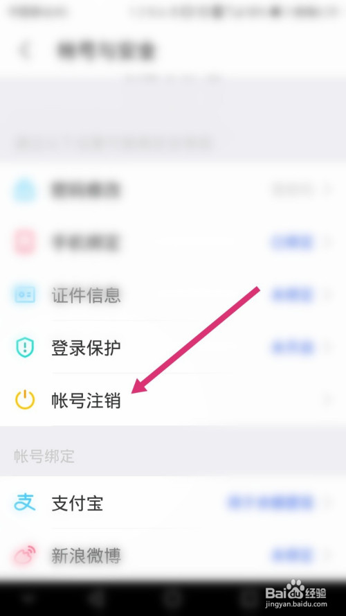 陌陌注销后多久可以重新注册_陌陌注销账号需要几天_陌陌怎么注销