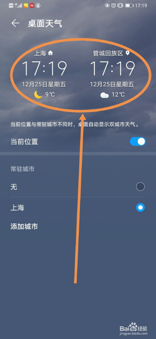 全面天气信息尽在华为手机，快来下载体验