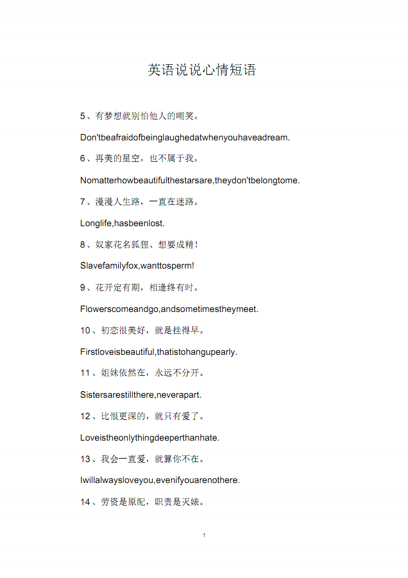 英文王八犊子怎么写_英文王八怎么说_王八的英文