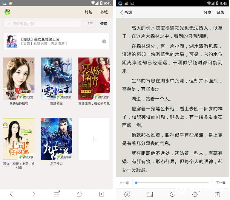 迷你小说、作家、网络、阅读器、免费、无广告