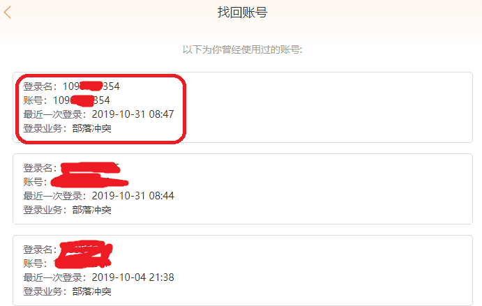 梦幻西游账号找回_如何找回梦幻西游账号_找回梦幻西游账号密码