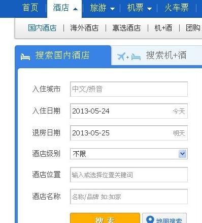 携程酒店管理系统_携程酒店管理系统app_携程酒店管理系统登录