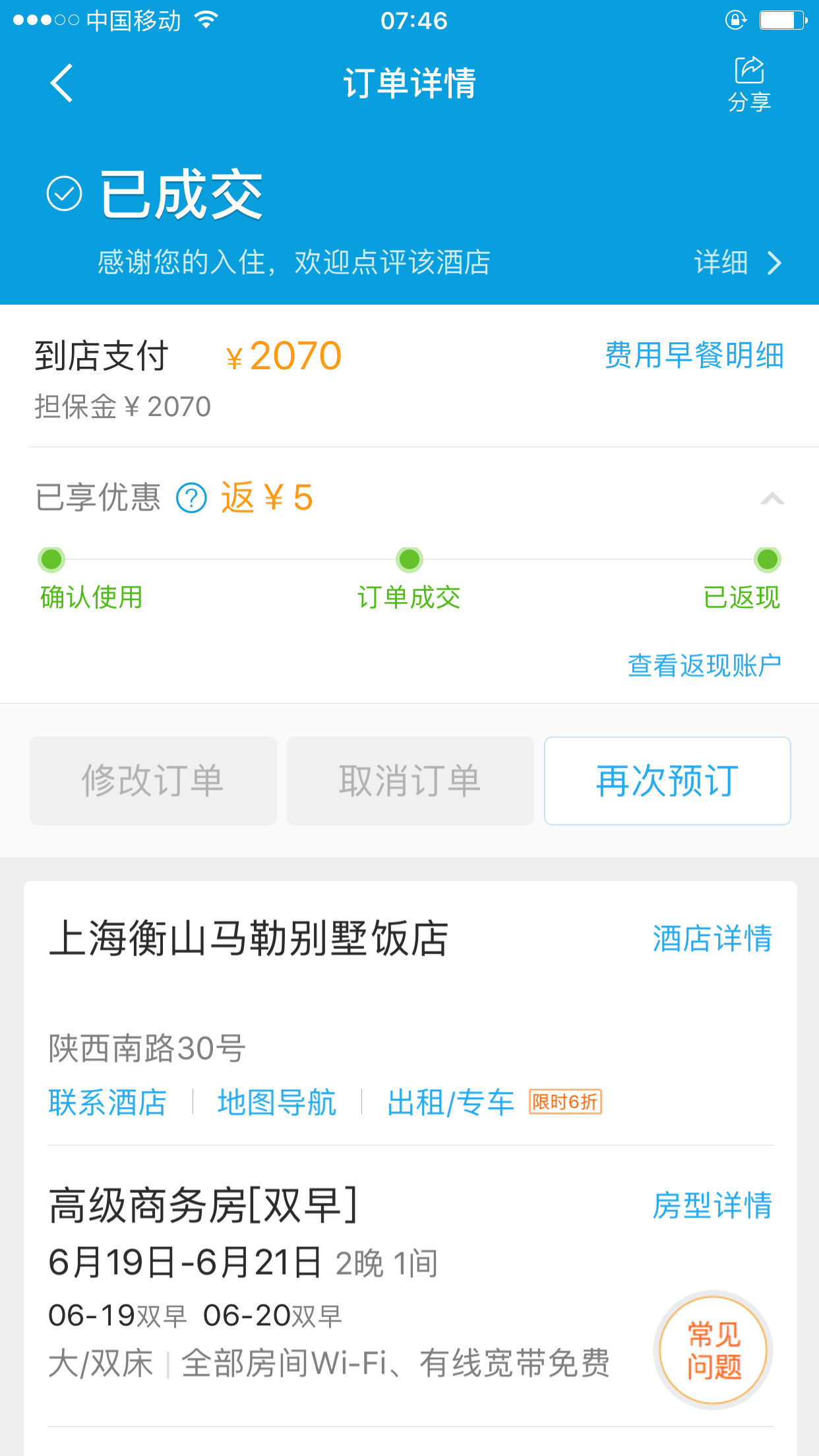 携程酒店管理系统_携程酒店管理系统登录_携程酒店管理系统app