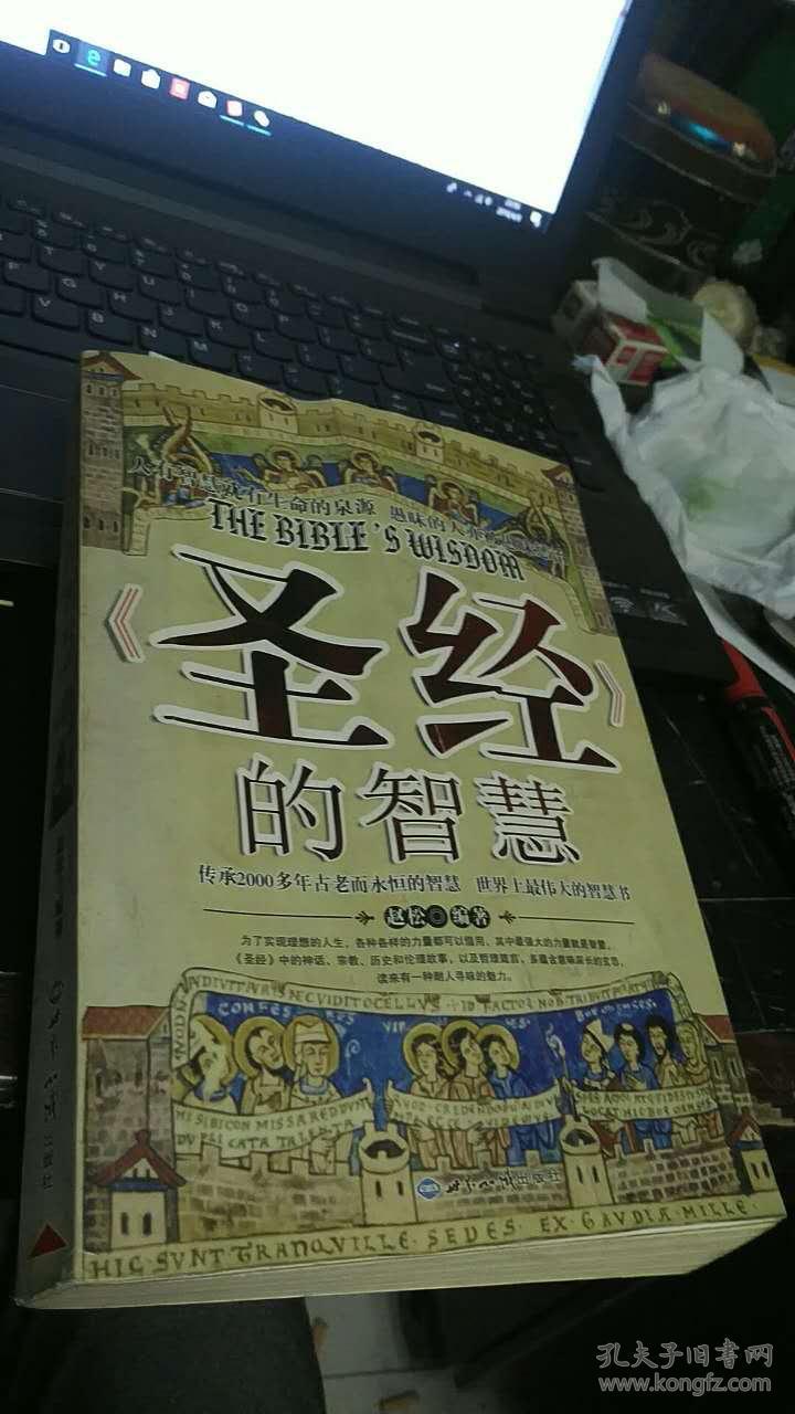 圣经最新版本下载：读懂真理的关键