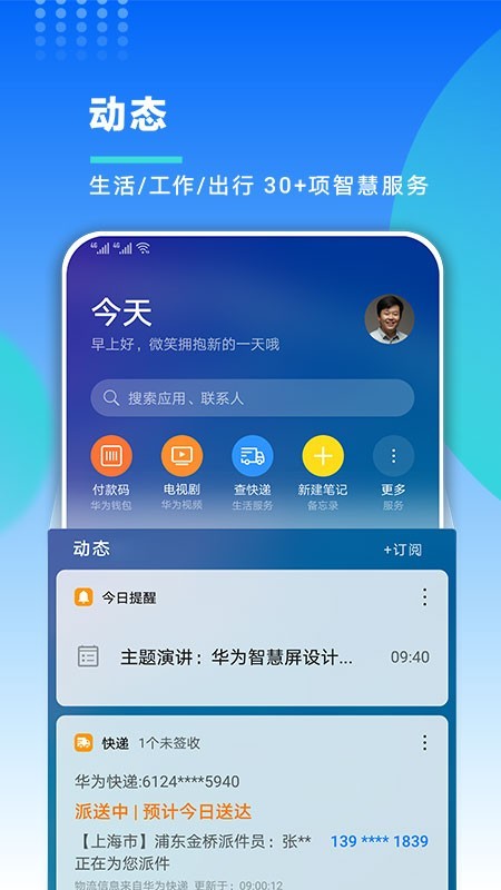 未来之星:利云助手,打破无限可能 未来之星:利云助手,打破无限可能