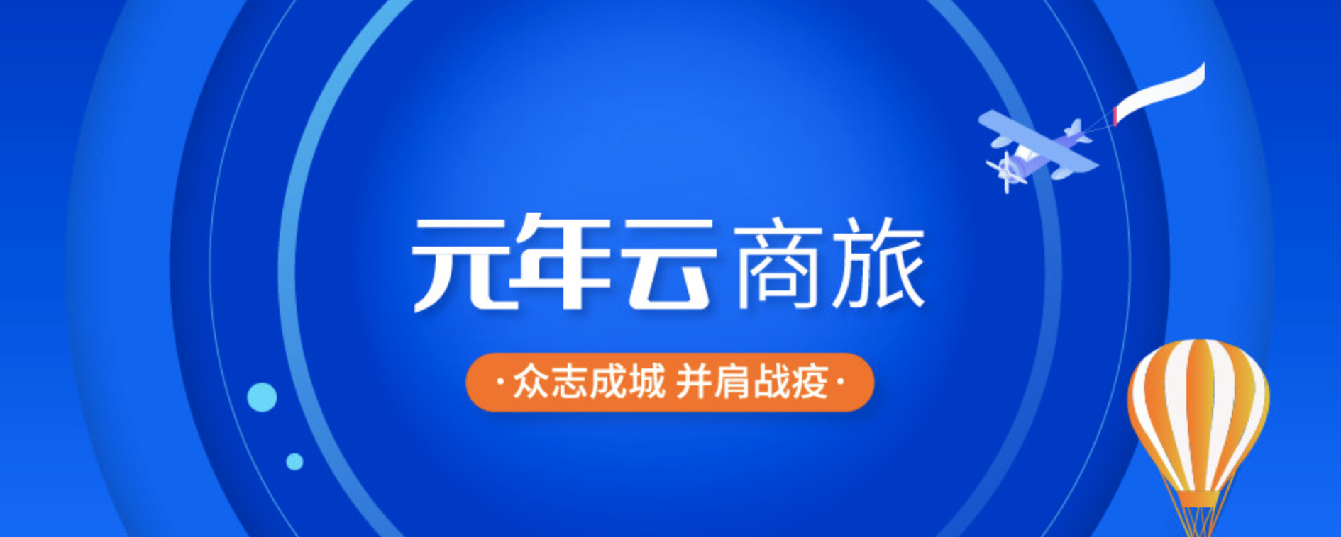 元年云_元年云登录入口_元年云是什么