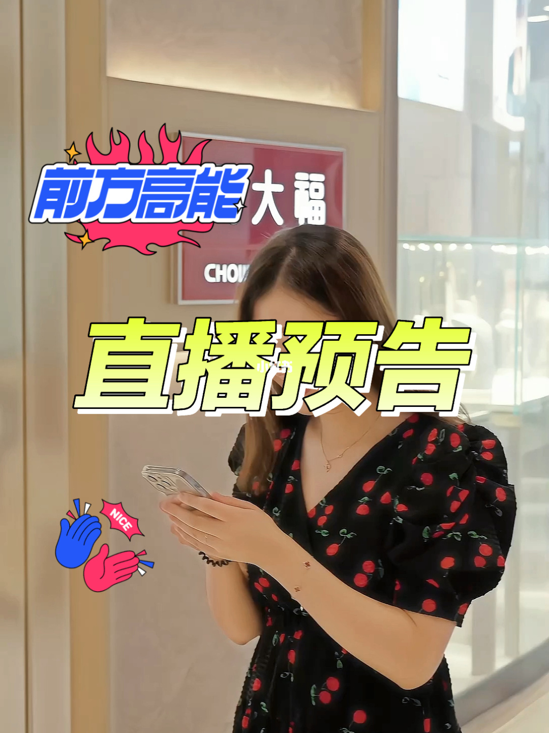 抖音视频中直播预告怎么设置_抖音直播预告怎么设置_抖音怎么开启直播预告