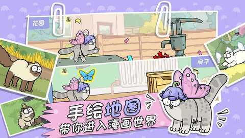 西蒙的猫跑酷下载_西蒙的猫酷跑破解版_西蒙猫跑酷中文版
