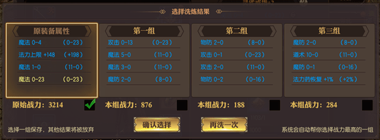 惊险刺激！蜀门青城装备，战斗回归大放异彩