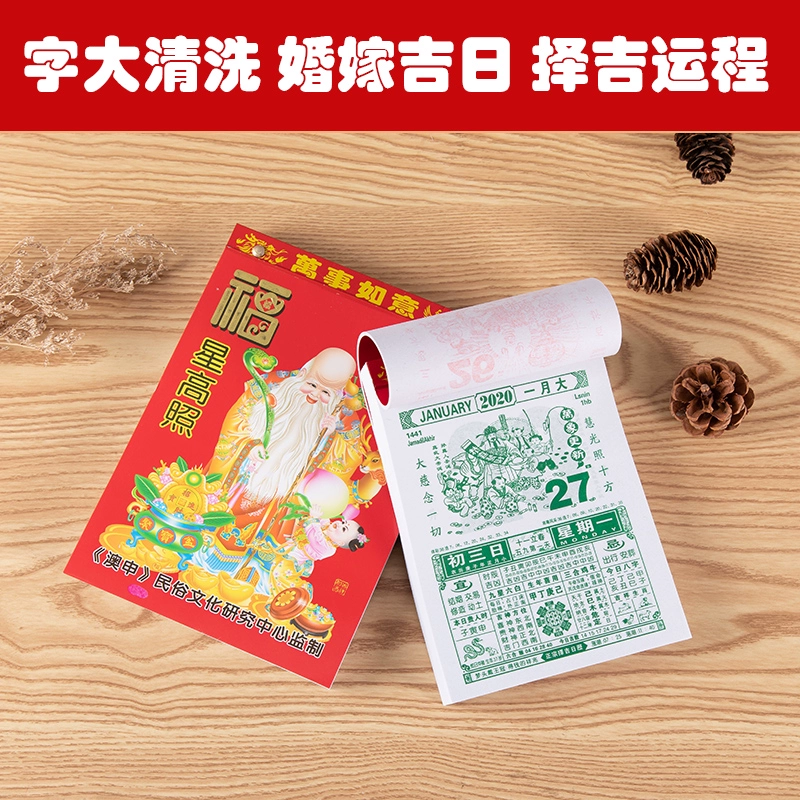 中华老黄历正宗版_旧版老黄历_下载老黄历