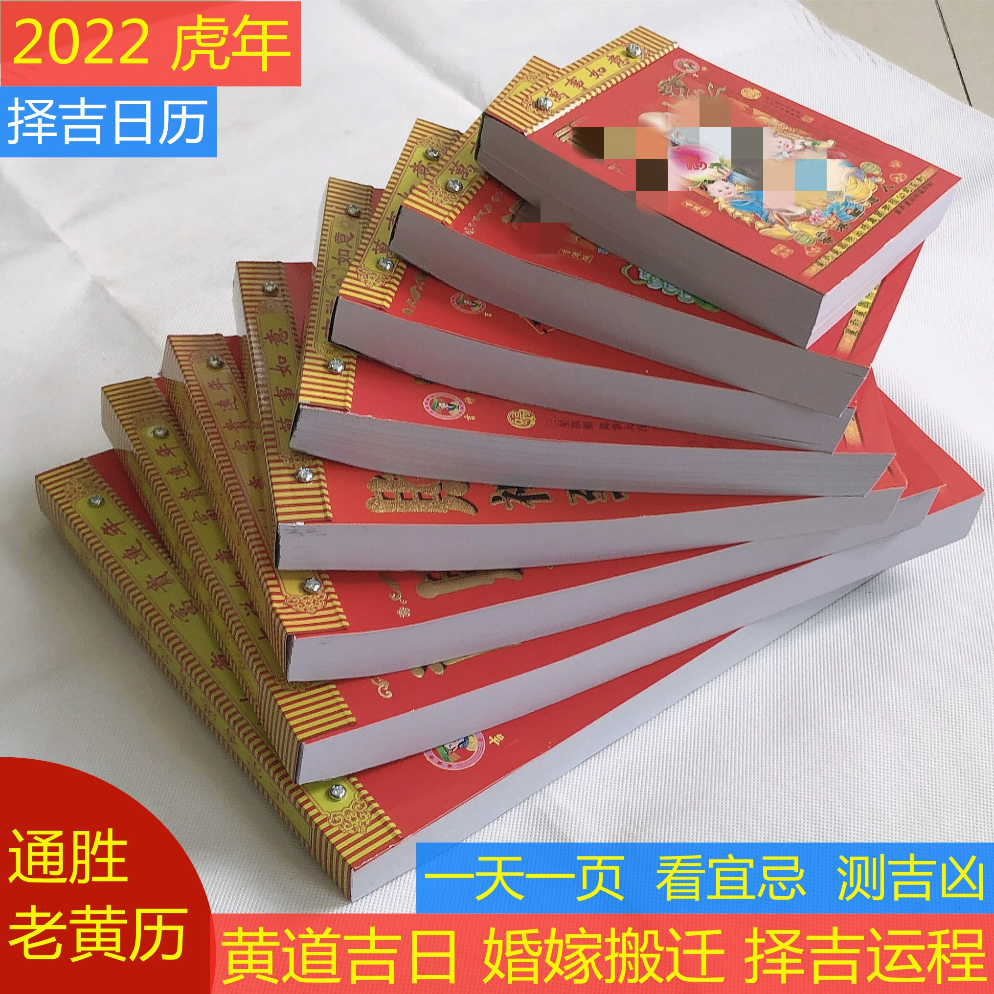 旧版老黄历_下载老黄历_中华老黄历正宗版