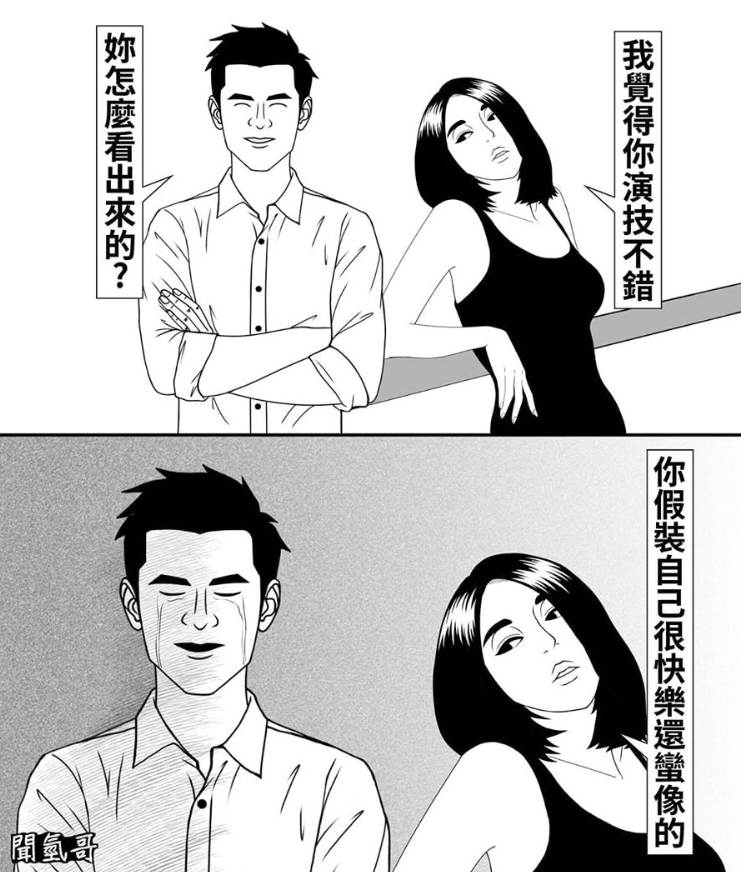成人漫画歪歪漫画在线下载_2017歪歪头像在线制作_歪歪静态头像在线制作