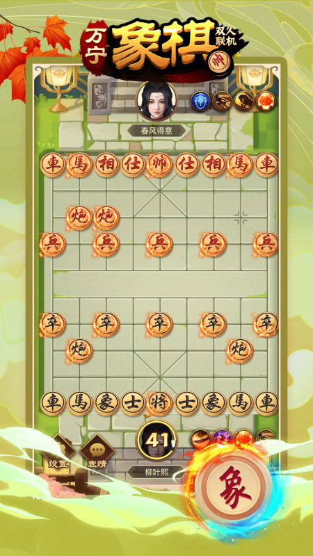 免费下载中国象棋，畅玩经典棋局