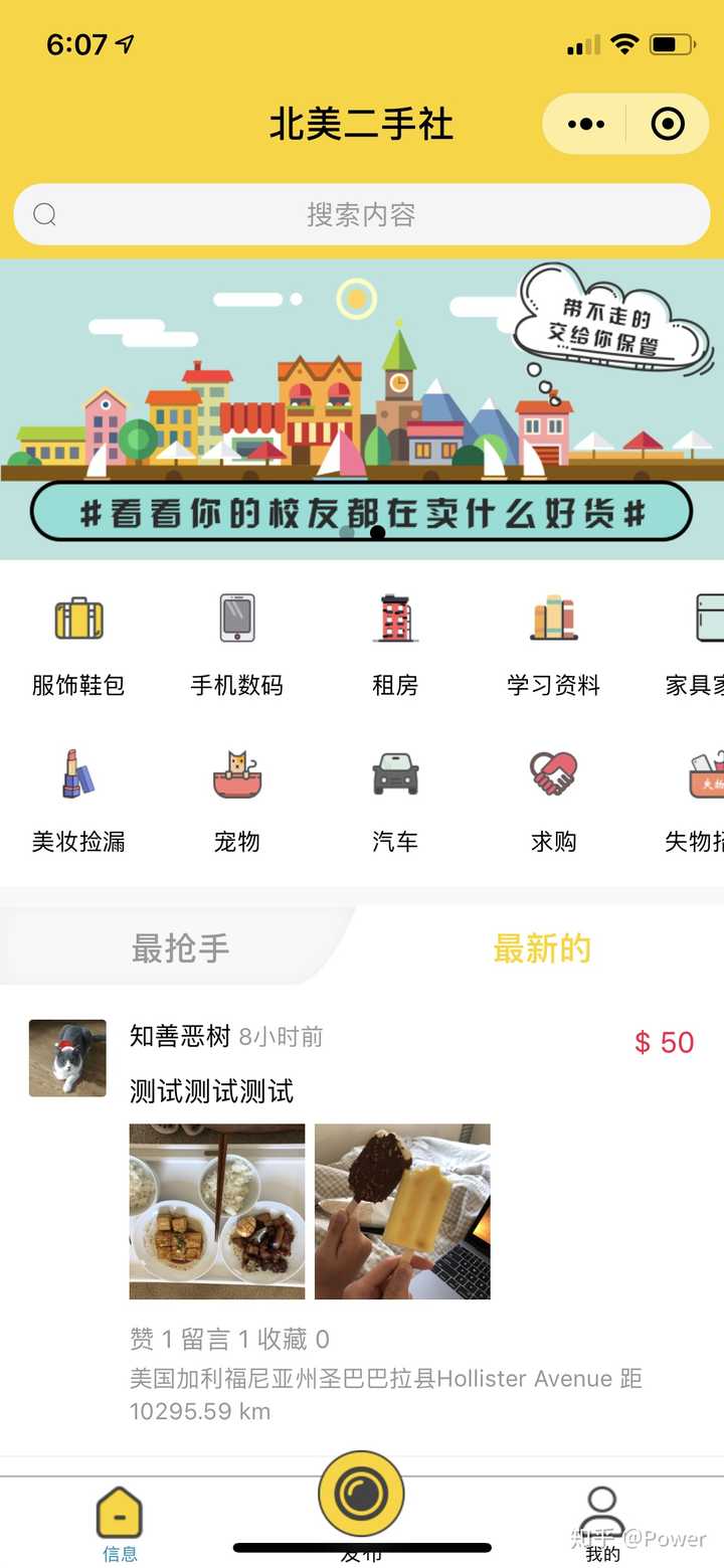 个人闲置二手交易平台_闲置二手交易平台_闲置二手交易平台app