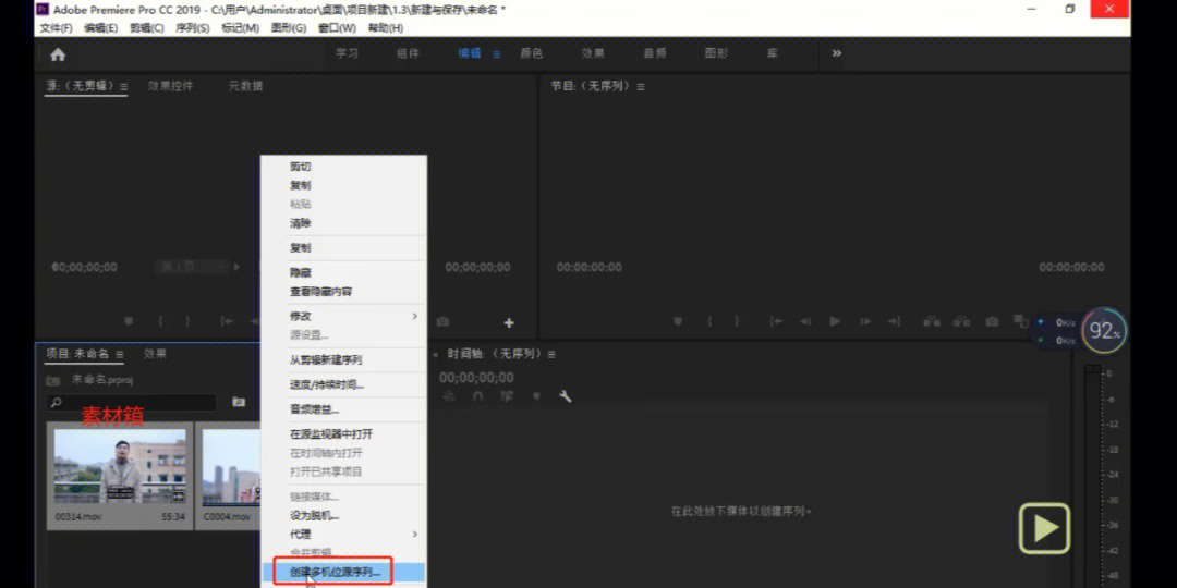 爱剪辑怎么旋转视频90度_度咔剪辑免费版下载_爱剪辑视频旋转90度