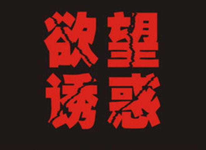 人类传播和人内传播_传播欲望的书在哪里_传播欲望
