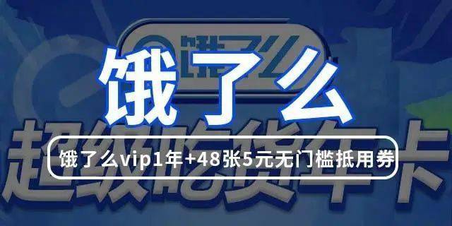 饿了么下载_恐惧与饥饿下载_饿了吗下载