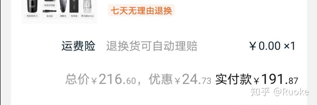 得物退货要付运费吗_退运费要确认收货吗_退款付运费