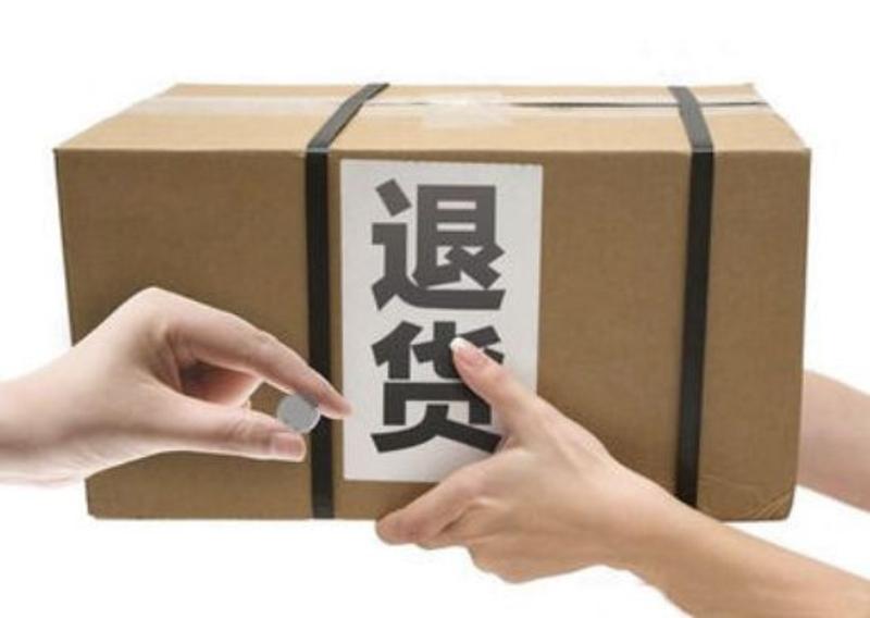 退运费要确认收货吗_得物退货要付运费吗_退款付运费