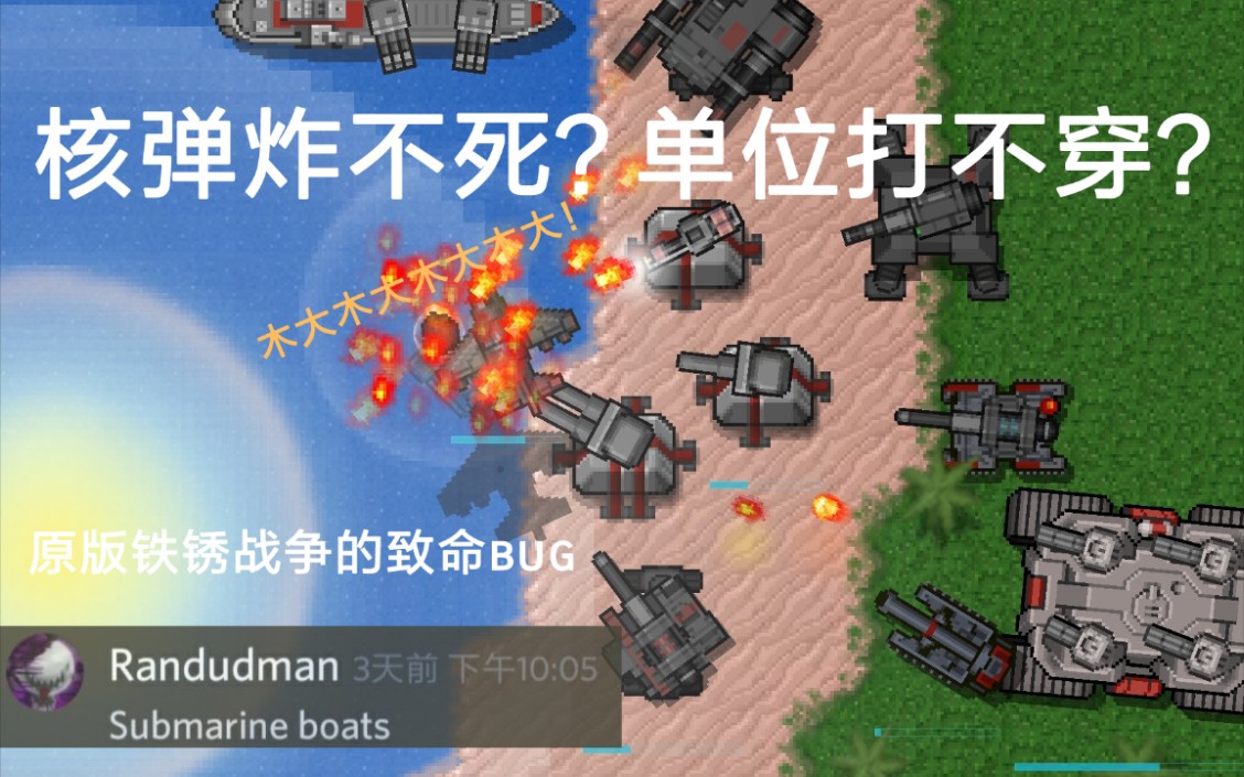 铁锈战争苹果版叫什么_铁锈战争苹果版下载地址_铁锈战争在苹果上叫什么名字