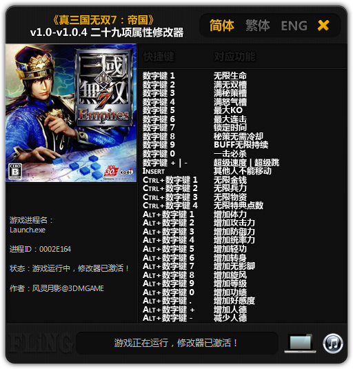 三国无双3修改器_刀剑无双称号修改_风云三国和无双三国