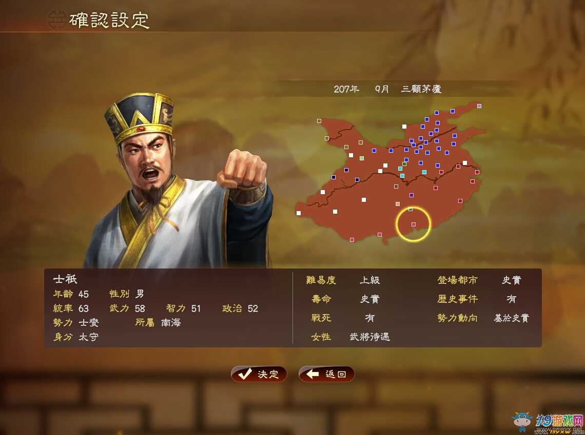 三国志13攻略_三国志攻略版新手攻略_三国志攻略武将最强