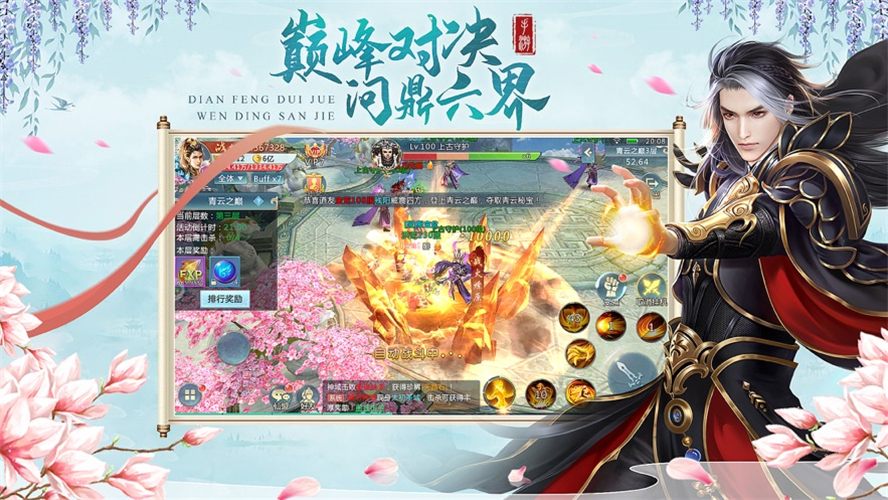 逆水寒手游下载安装_逆水寒手游下载_逆水寒app下载