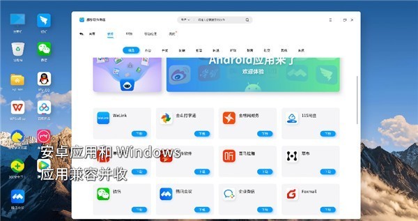 开启无限可能，畅享安卓市场官方版