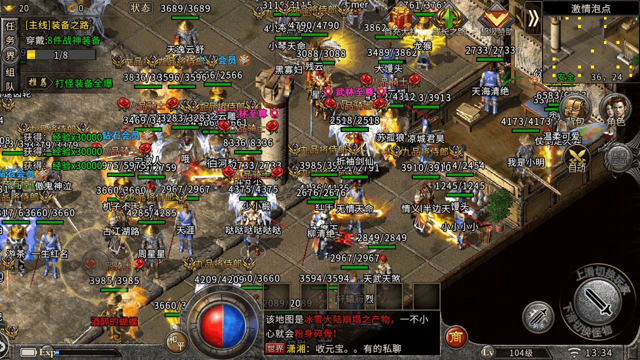 最受欢迎的传奇手游排行榜:征途无敌征途 最受欢迎的传奇手游排行榜:征途无敌征途