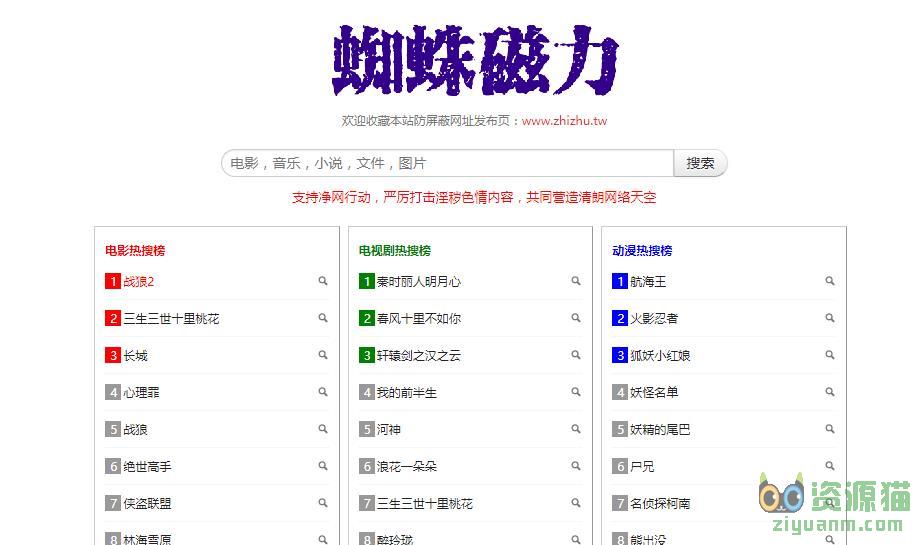 磁力蜘蛛下载：探索无限资源的惊喜乐趣