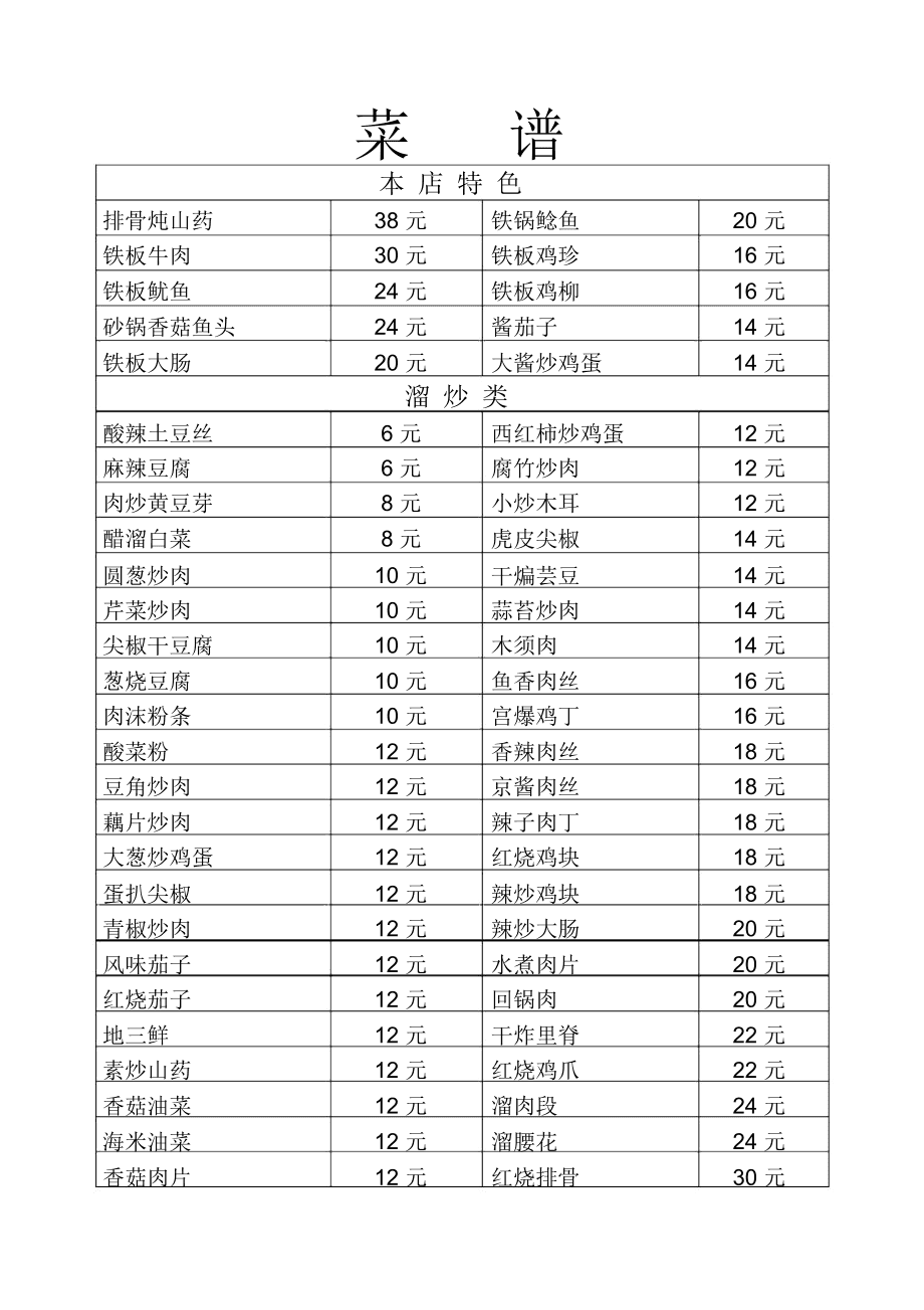 血染小镇2下载_血染小镇免费下载_血染小镇普通下载