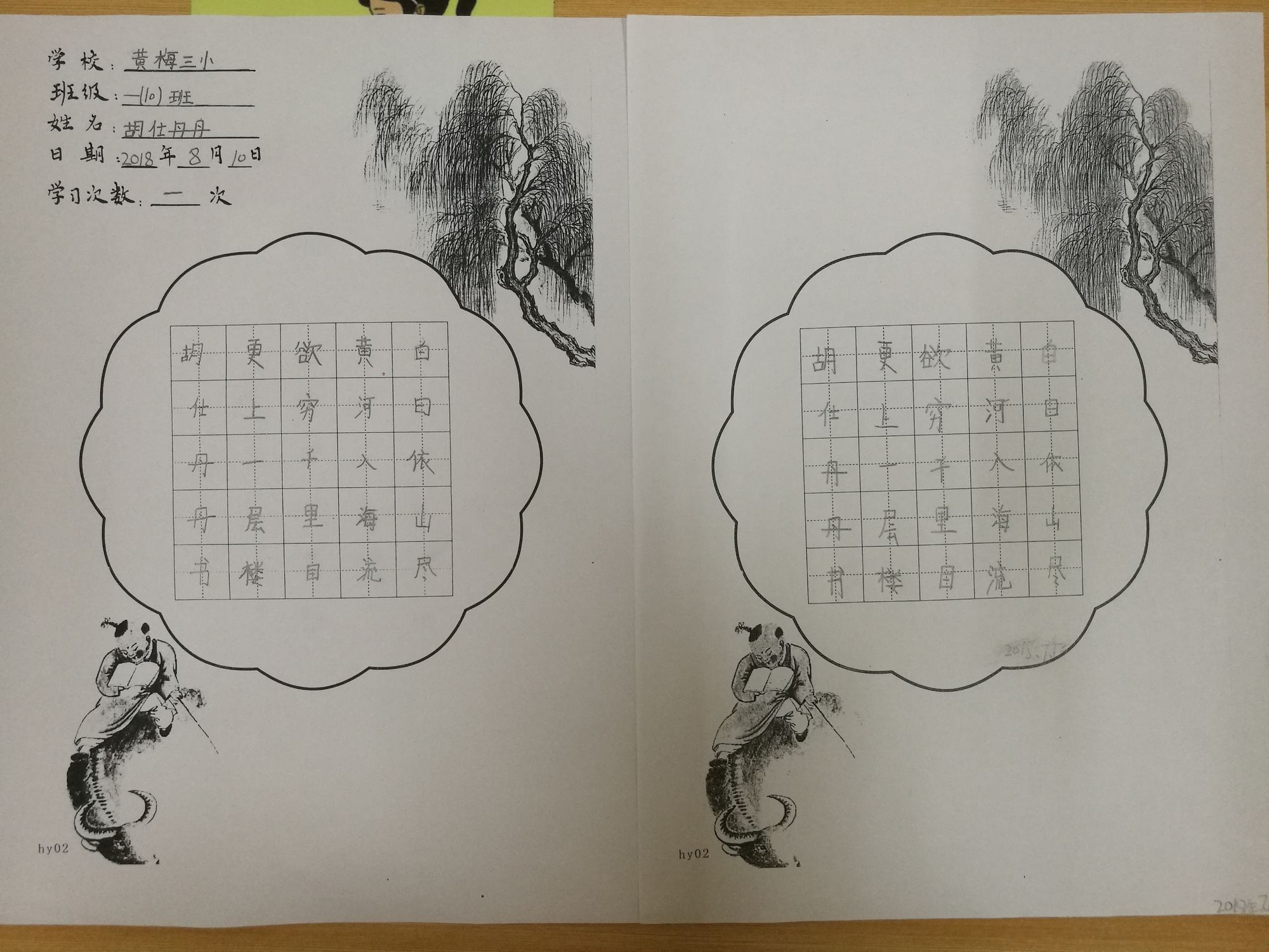 她去_爸爸去哪儿飞机去哪儿_去哪儿爸爸去哪儿