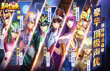 圣斗士正义传说30连抽兑换码_圣斗士星矢正义传说兑换码_圣斗士正义传说激活码