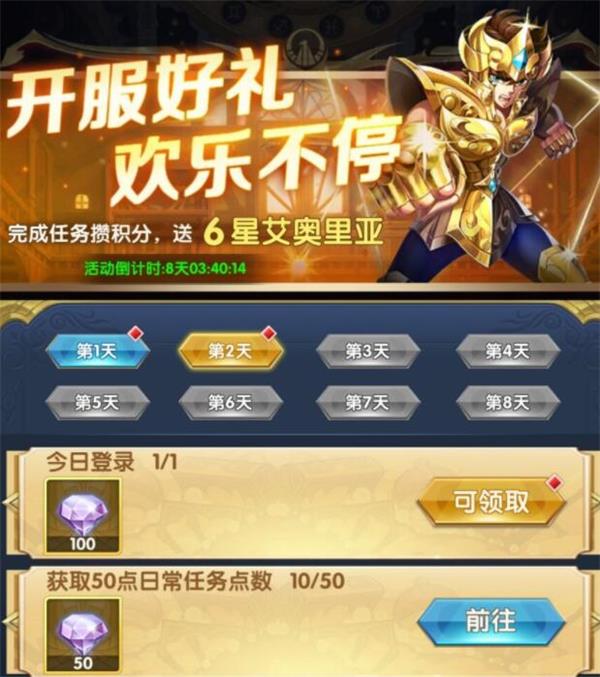圣斗士正义传说激活码_圣斗士正义传说30连抽兑换码_圣斗士星矢正义传说兑换码