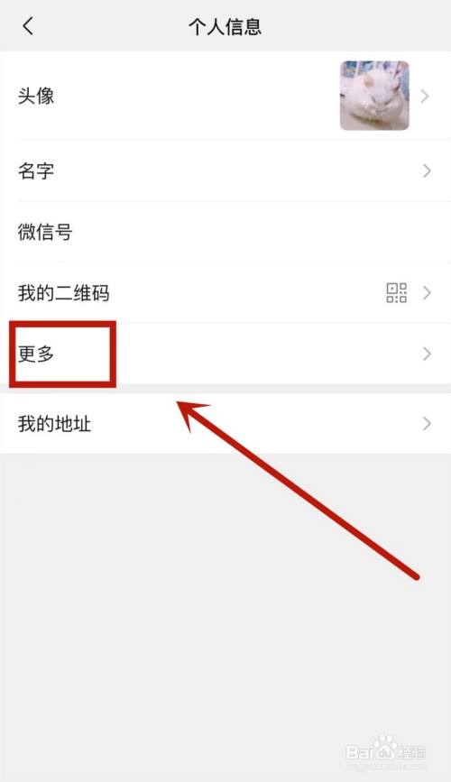 微信修改地区为中国_微信城市怎么改中国大陆_微信怎么修改中国大陆不显示城市
