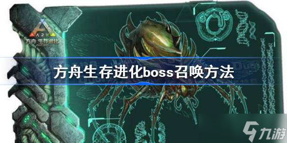 进化指令生存方舟大全代码下载_方舟生存进化指令代码大全_方舟进化生存指令怎么使用方法