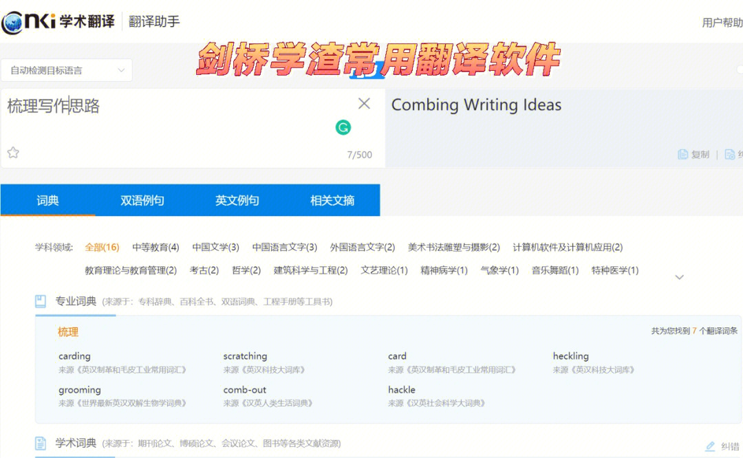 英汉翻译器软件_英汉互译器下载_英汉互译器软件下载
