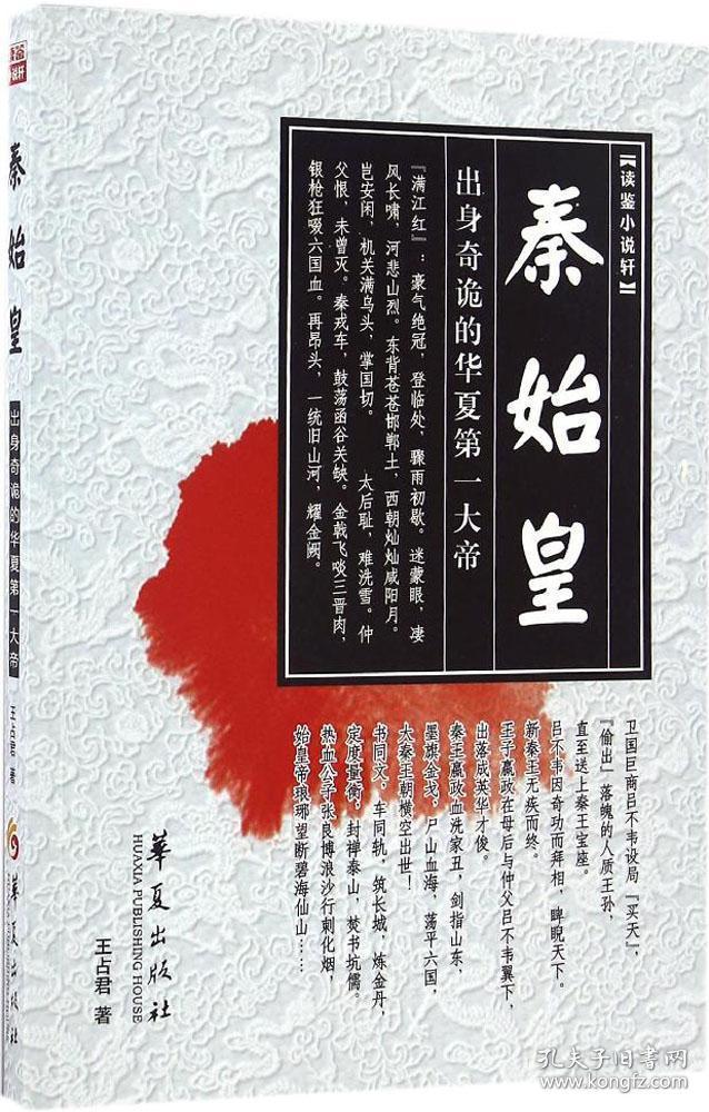 大秦帝国风云录神将排行_大秦帝国风云录游戏最佳阵容_大秦帝国风云录
