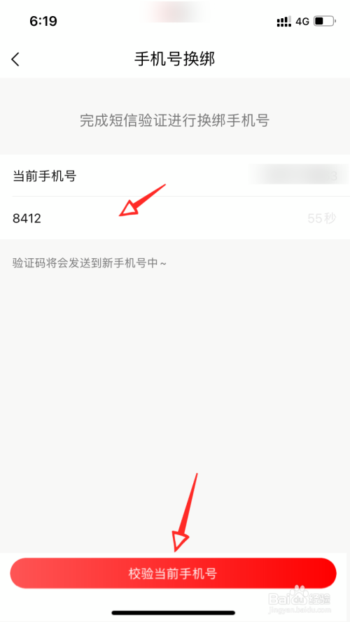 抖音如何解绑手机号_剪娃娃机技巧手机抖音_抖音上会抖屁股的猫gif