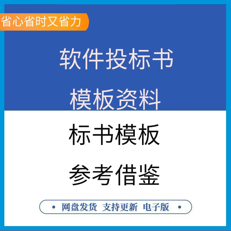 标书制作软件免费版_新点标书制作软件_标书制作软件