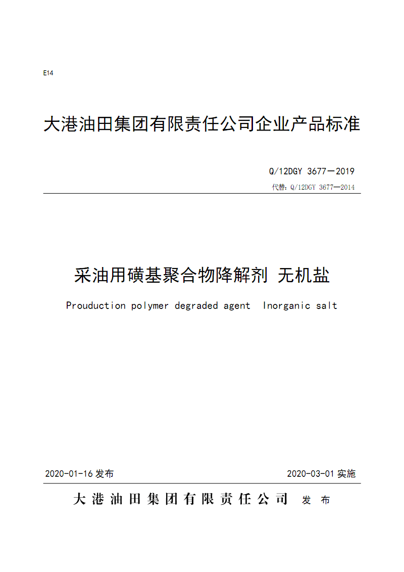 明日方舟聚酯_明日方舟聚氨酯组_明日方舟聚合剂