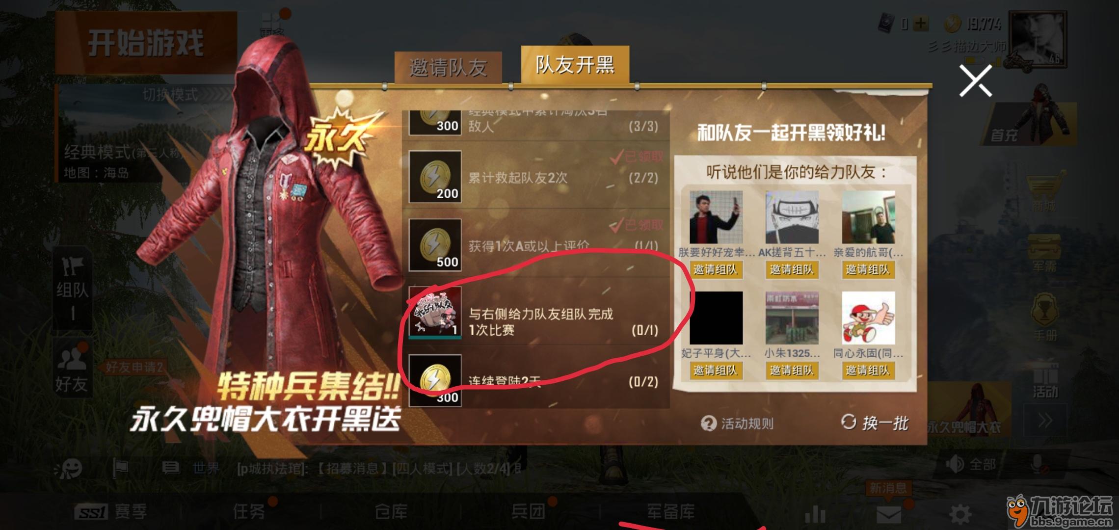 独家揭秘：吃鸡游戏兑换码大放送