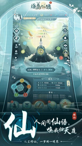 仙途缘起：年轻少年的梦想，逐光而行